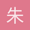 朱昊宸