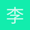 李承锴