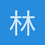 林宥成