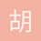 胡泽宸