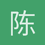 陈仲安