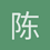 陈圻