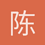 陈皓轩1