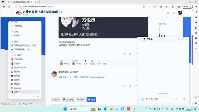 屏幕截图 2023-08-26 171104
