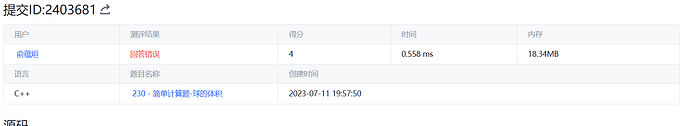 230号题目结果
