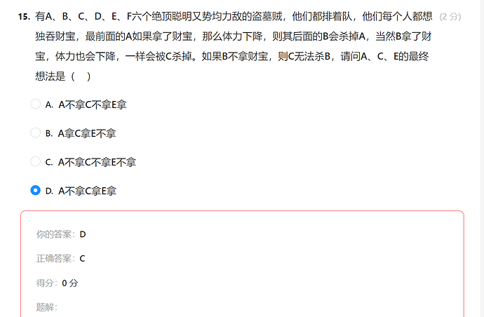 屏幕截图 2023-08-04 200348