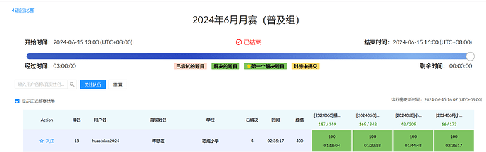 屏幕截图 2024-06-15 160717