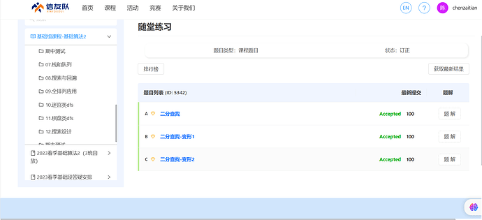 屏幕截图 2023-11-11 142253