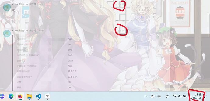 屏幕截图 2024-07-15 152512