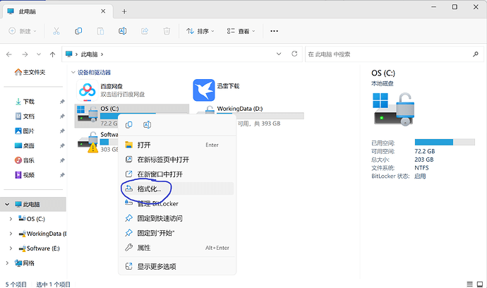 屏幕截图 2023-07-15 115907