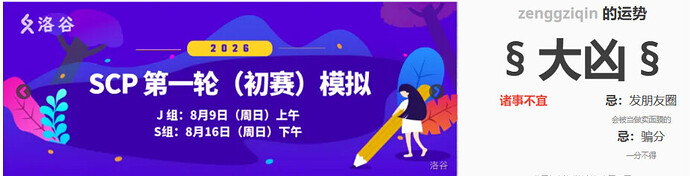 屏幕截图 2026-08-10 112536