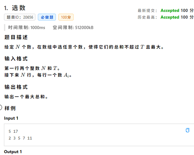 局部截取_20250731_190827