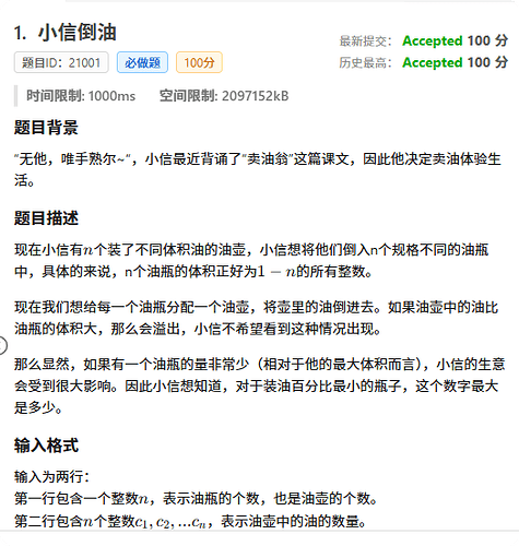 局部截取_20250725_211232