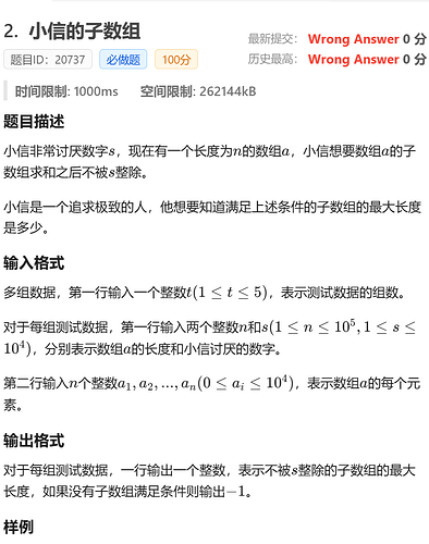 屏幕截图 2025-02-08 095747