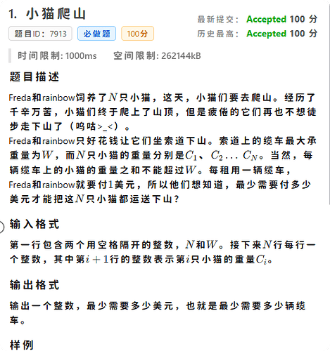 局部截取_20250731_183610