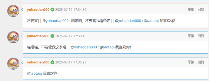 屏幕截图 2025-07-18 160353