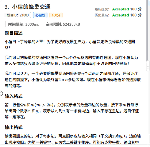 局部截取_20250725_212339