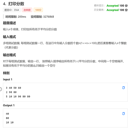 屏幕截图 2024-08-26 100422