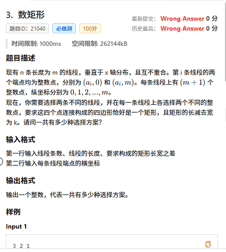 局部截取_20250715_192531