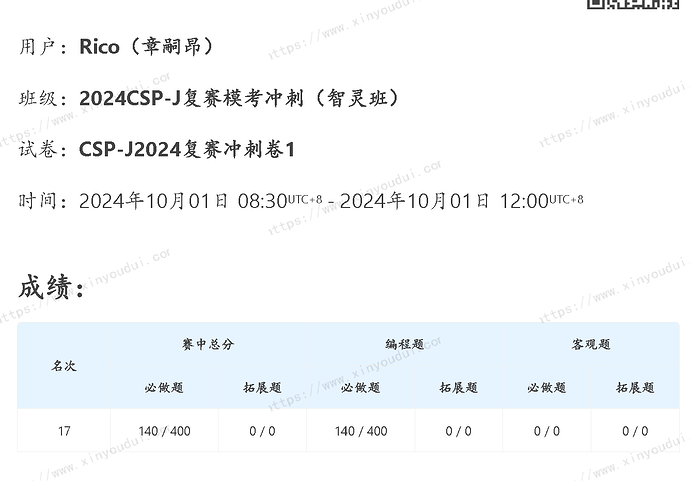 屏幕截图 2024-10-01 155039