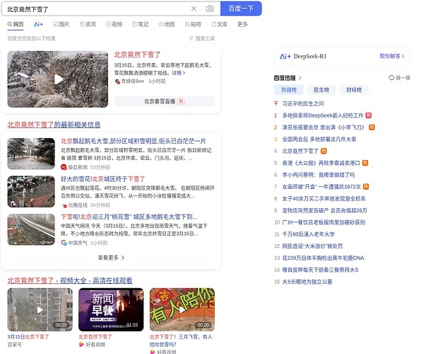 2025-03-15 18-25-15屏幕截图