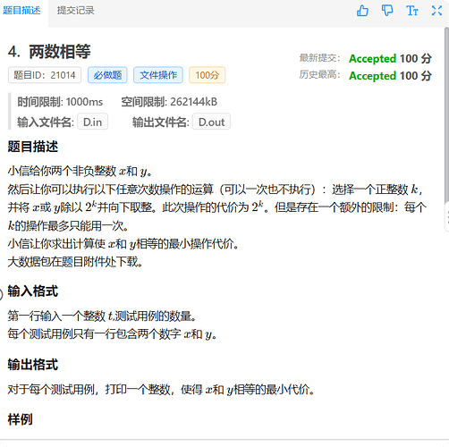 局部截取_20250802_160455