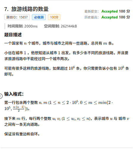 局部截取_20250725_081449