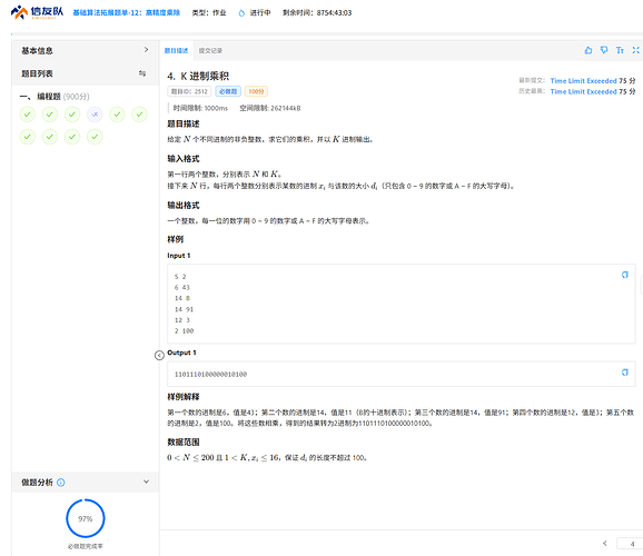 屏幕截图 2025-07-15 145111