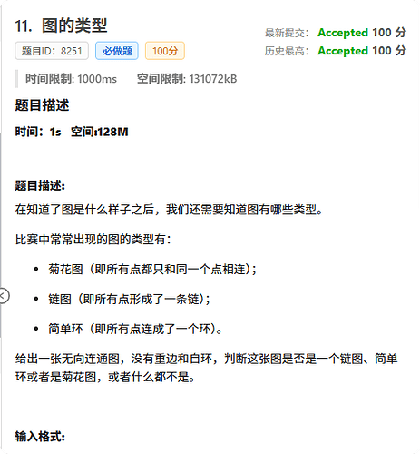 局部截取_20250725_082125