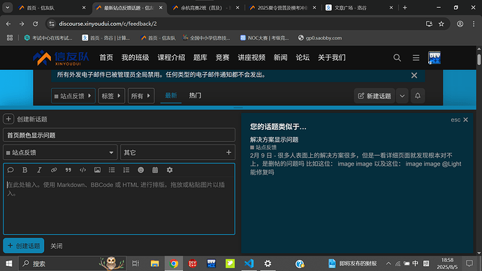 屏幕截图 2025-08-05 185859