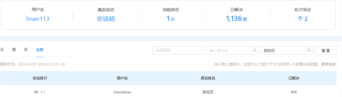 屏幕截图 2024-04-07 212307