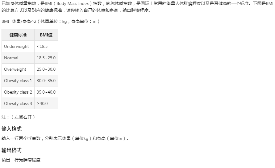 捕获