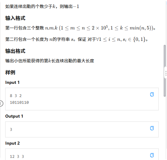局部截取_20250725_212756