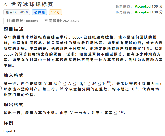 局部截取_20250731_191926