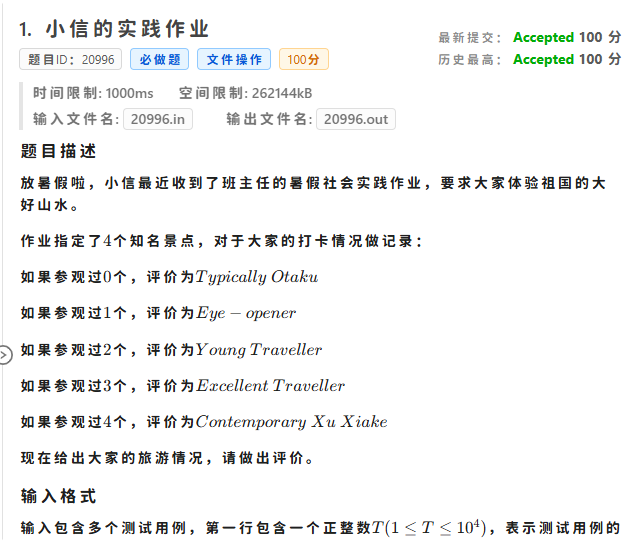 局部截取_20250801_201205