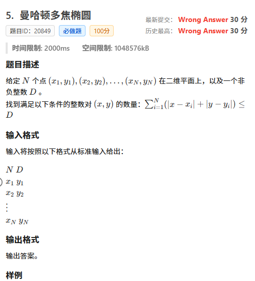 局部截取_20250720_193118