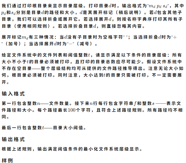 局部截取_20250801_205522