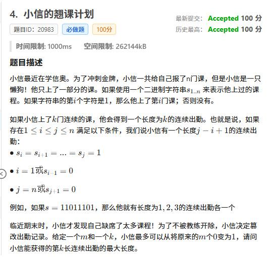 局部截取_20250725_212746