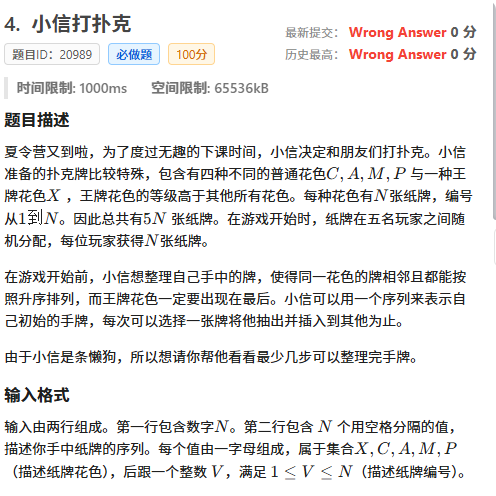 局部截取_20250715_193217