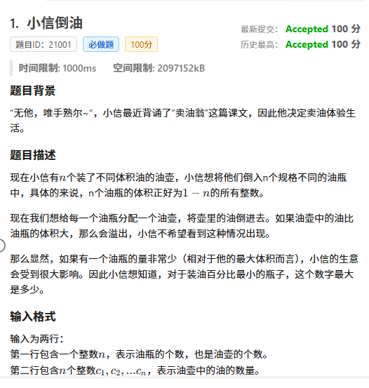 局部截取_20250725_211232