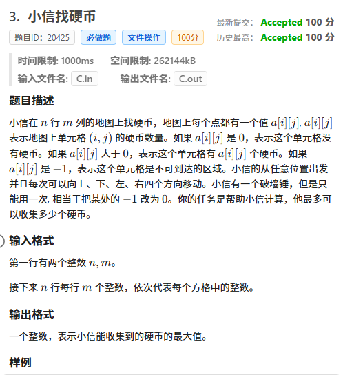 局部截取_20250720_185120
