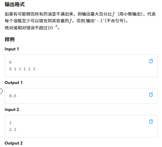 局部截取_20250725_211246