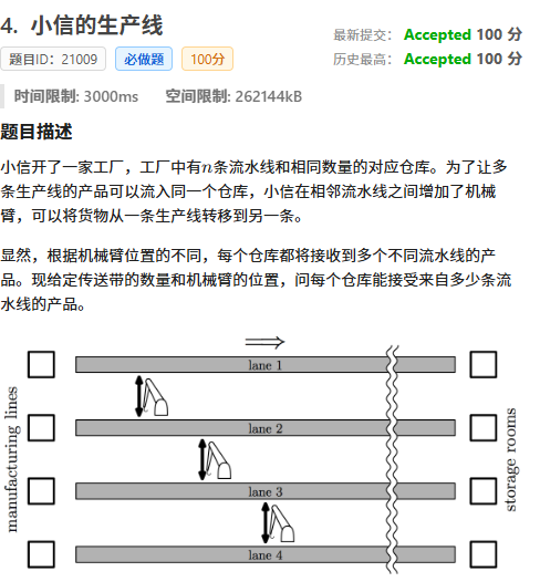 局部截取_20250718_195013