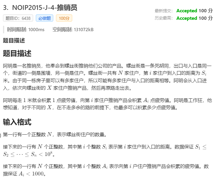 屏幕截图 2025-05-10 151154