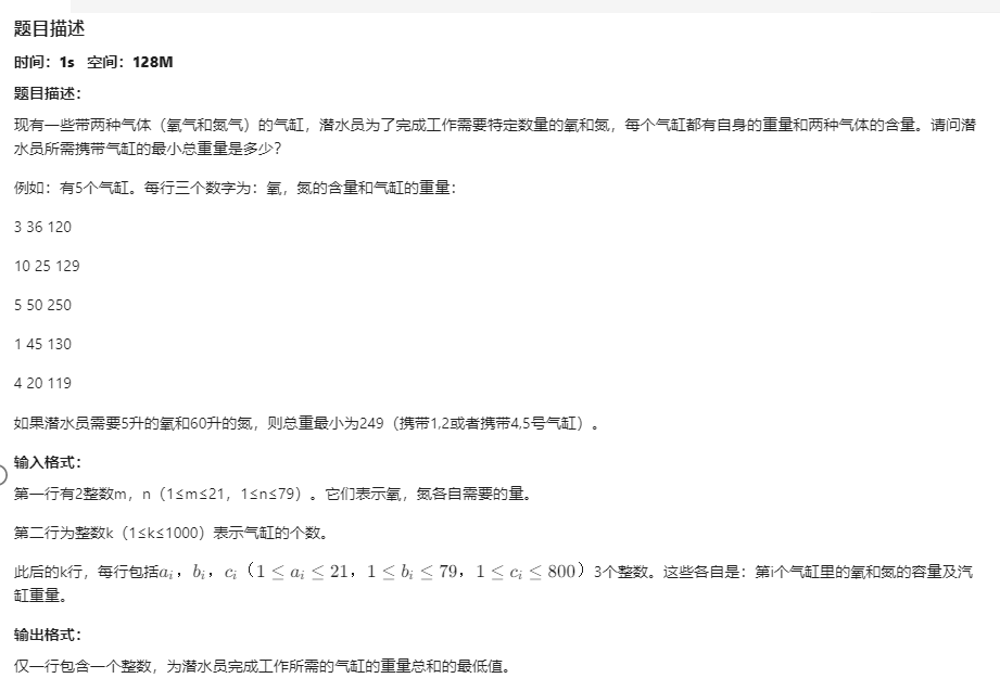 题目描述