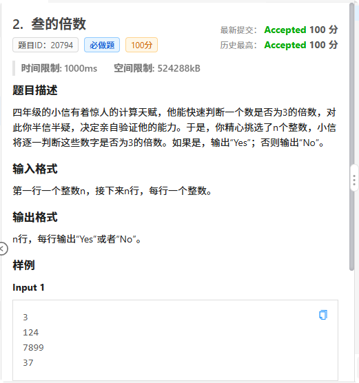 局部截取_20250720_184708