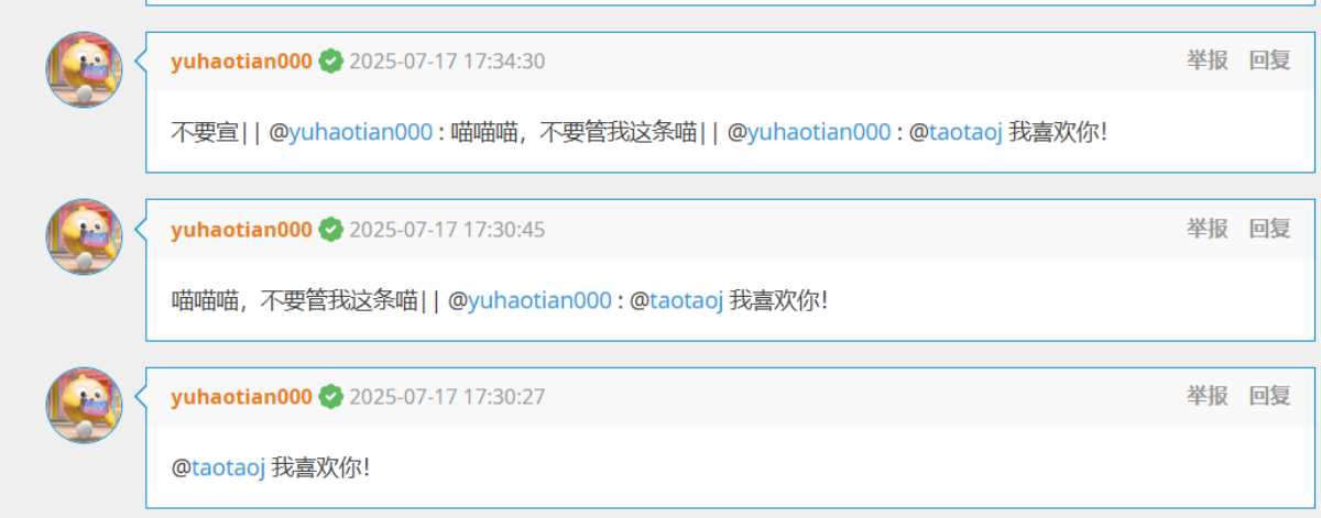 屏幕截图 2025-07-18 160353