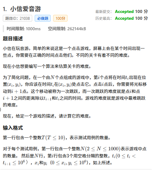 局部截取_20250718_193015