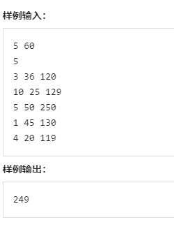 样例输入与输出