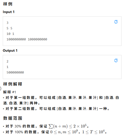 局部截取_20250729_184525